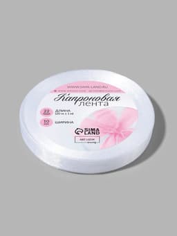 Лента капроновая, 10 мм, 20±1 м, белая, №1