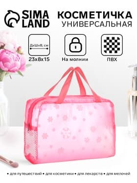 Косметичка - сумочка на молнии для бассейна, с ручками, с рисунком, розовая