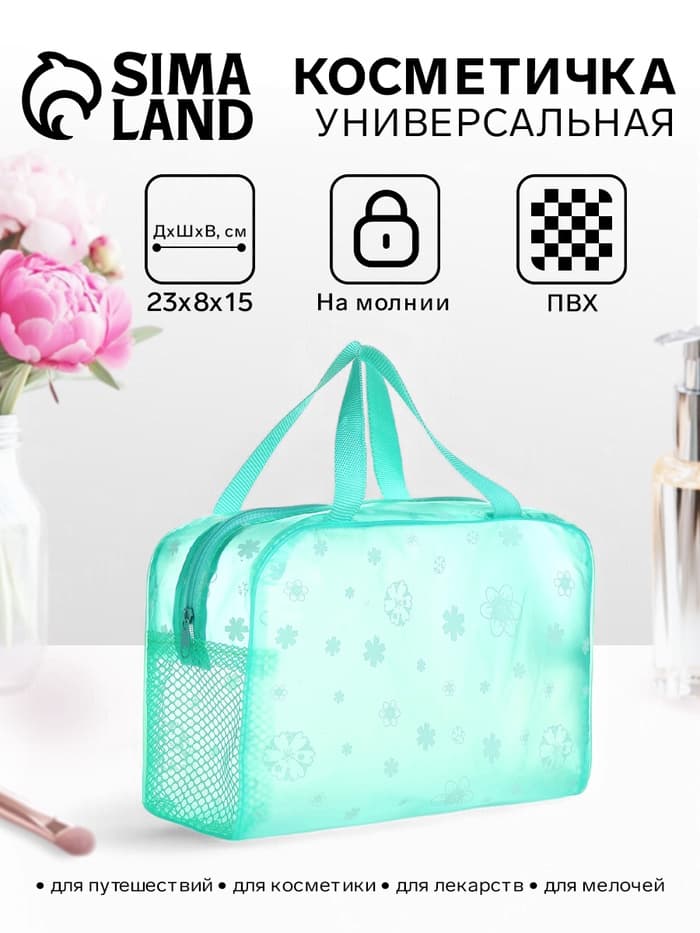 Косметичка - сумочка на молнии для бассейна, с ручками, с рисунком, зелёная
