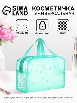 Косметичка - сумочка на молнии для бассейна, с ручками, с рисунком, зелёная