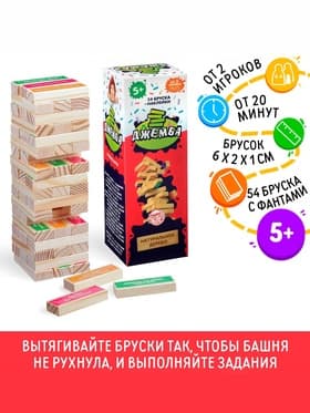 Дженга падающая башня «Джемба» с фантами, 54 бруска, 5+