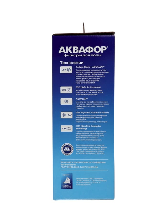Система для фильтрации воды «Аквафор» Трио Норма, РР5/В510-02/В510-07, 3-х ступенчатый, с краном, 2 л/мин