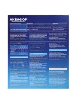 Комплект сменных картриджей для «Аквафор» Трио Норма, РР5-В510-04-02, умягчающий