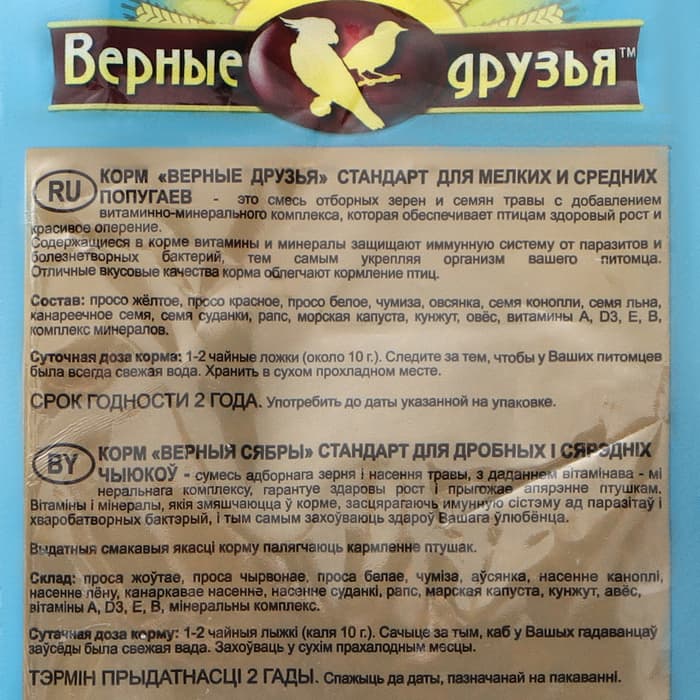 Корм «Верные друзья» для мелких и средних попугаев, с витаминами, 500 г