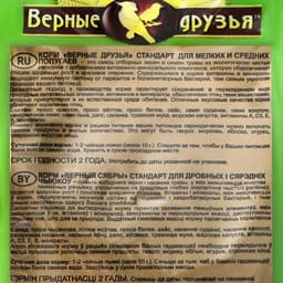 Корм «Верные друзья» для мелких и средних попугаев, 500 г