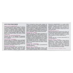 Лото Десятое Королевство «10 в 1»