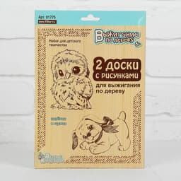 Доски для выжигания «Совёнок и Щенок», 2 шт.