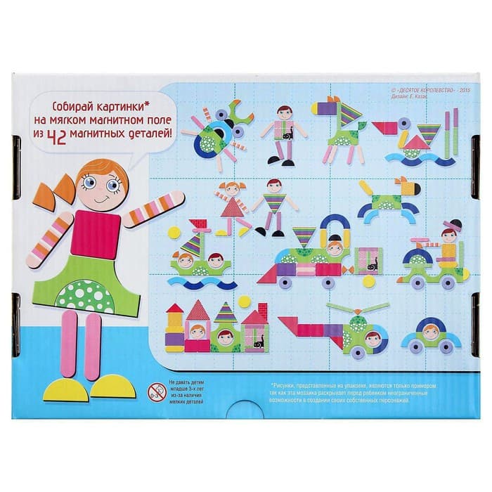 Магнитная мозаика Десятое Королевство «Всякая всячина-1», 42 элемента