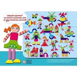 Магнитная мозаика Десятое Королевство «Всякая всячина», 84 элемента