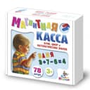 Магнитный набор букв русского алфавита, цифр и знаков Десятое Королевство, h=35 мм, 78 шт.