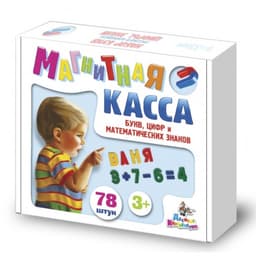 Магнитный набор букв русского алфавита, цифр и знаков Десятое Королевство, h=35 мм, 78 шт.