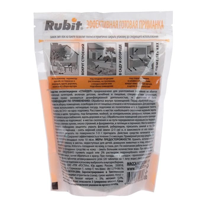 Средство от муравьев «Рубит Спайдер», гранулы, дой-пак, 200 г