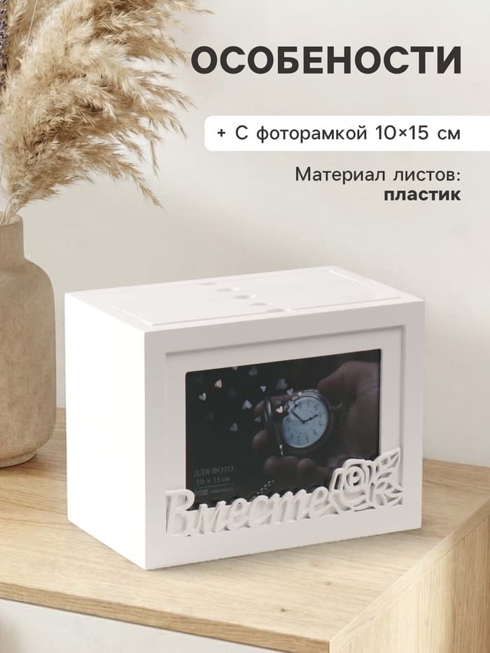 Фотоархив на 96 фото «Семья», белого цвета, 20×15×12 см