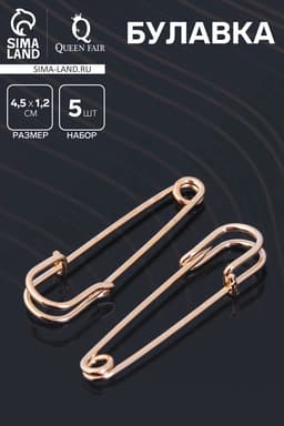 Булавка 4.5×1.2 см (набор 5 шт.), СМ-208-3, цвет золото