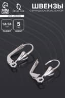 Швензы для сережек с французской застёжкой, 18 мм (набор 5 пар), цвет серебро