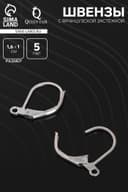 Швензы для сережек с французской застёжкой, 16 мм (набор 5 пар), цвет серебро