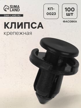 Клипса крепежная, КП-0023