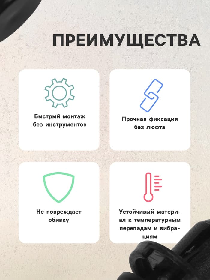 Клипса крепежная, КП-0023