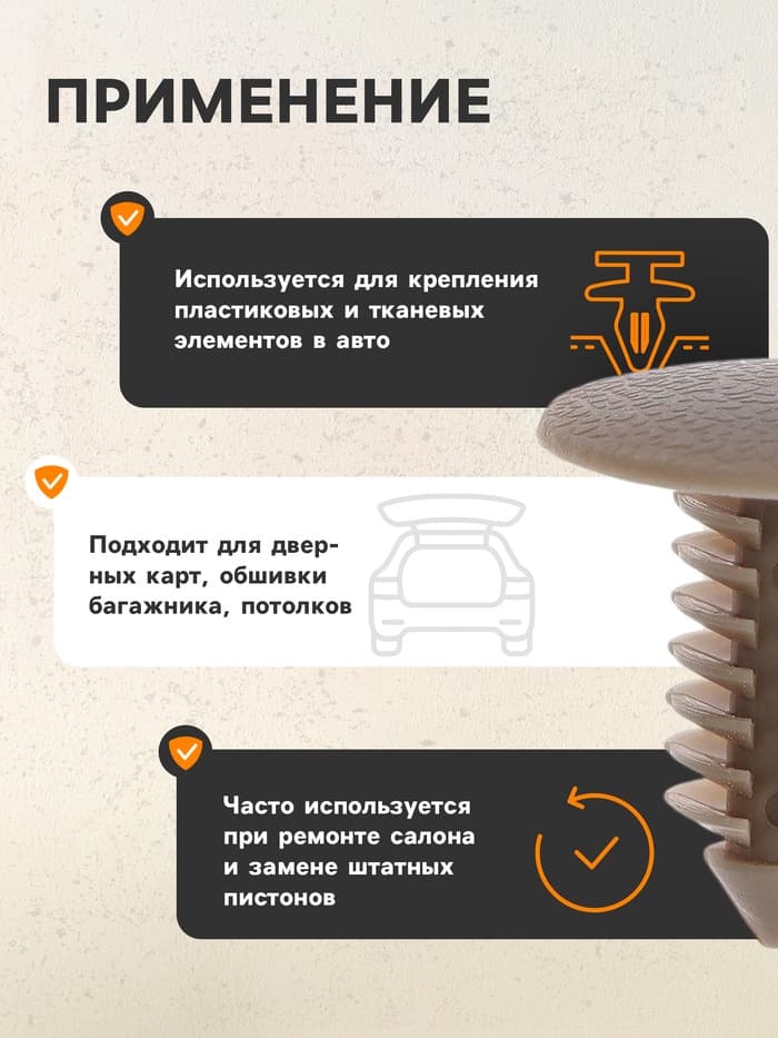 Клипса крепежная, КП-0013