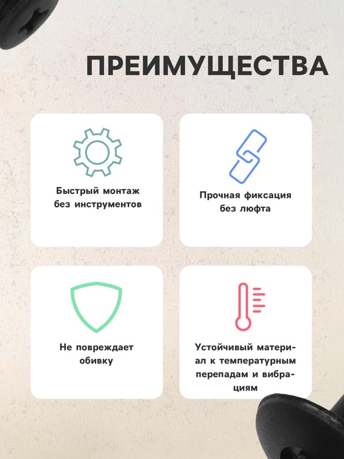 Клипса крепежная, КП-0009