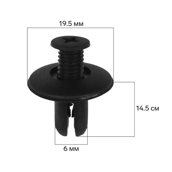 Клипса крепежная, КП-0009