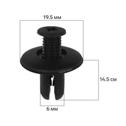 Клипса крепежная, КП-0009