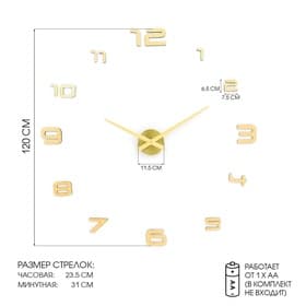 Часы настенные интерьерные «Акстелл», 3D, бесшумные, плавный ход, наклейка, d=120 см