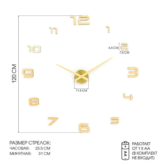 Часы настенные интерьерные «Акстелл», 3D, бесшумные, плавный ход, наклейка, d=120 см