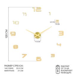 Часы настенные интерьерные «Акстелл», 3D, бесшумные, плавный ход, наклейка, d=120 см