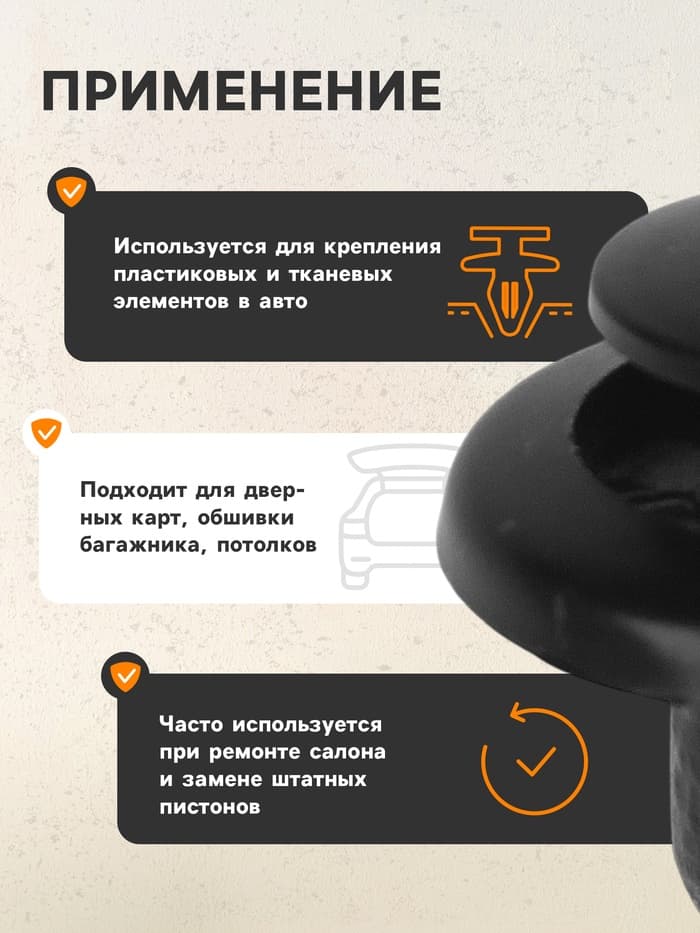 Клипса крепежная, КП-0034