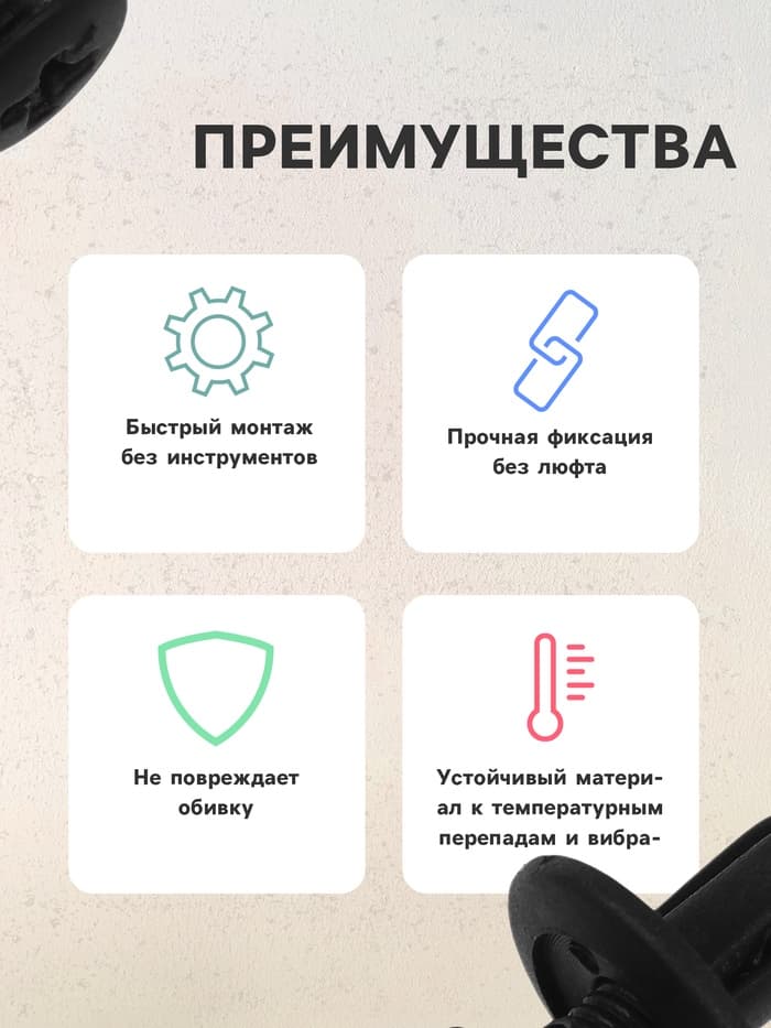 Клипса крепежная, КП-0028