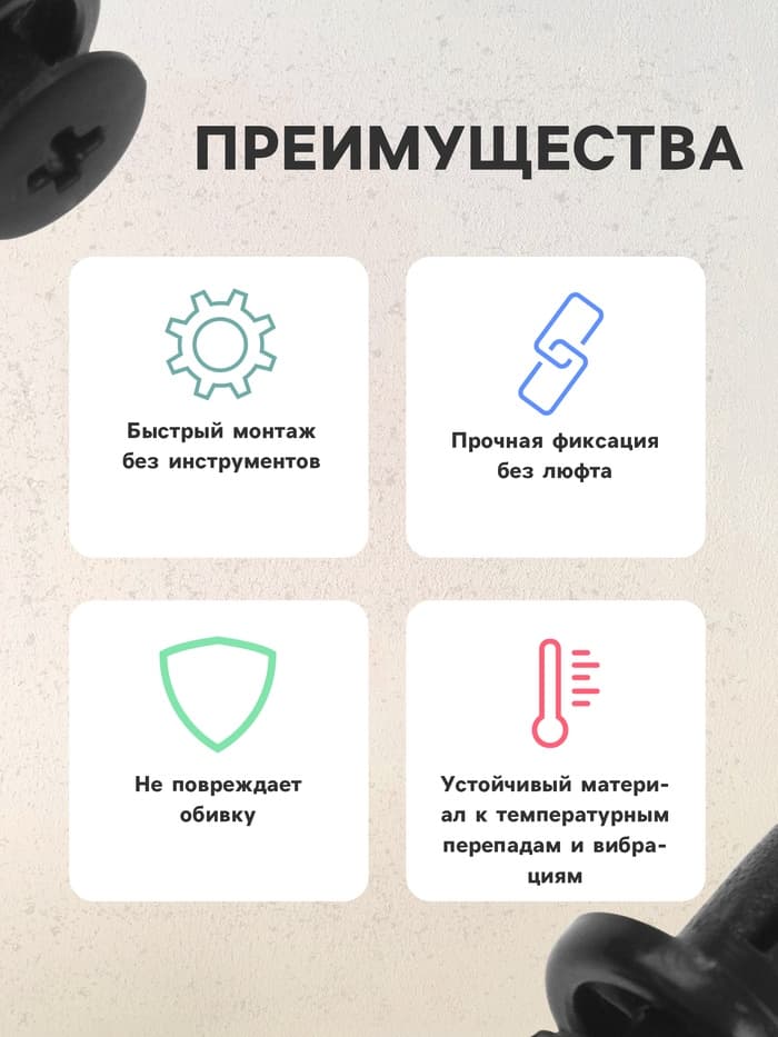 Клипса крепежная, универсальная, КП-00147