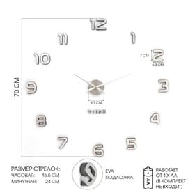Часы настенные интерьерные «Акстелл», 3D, бесшумные, плавный ход, наклейка, d=70 см
