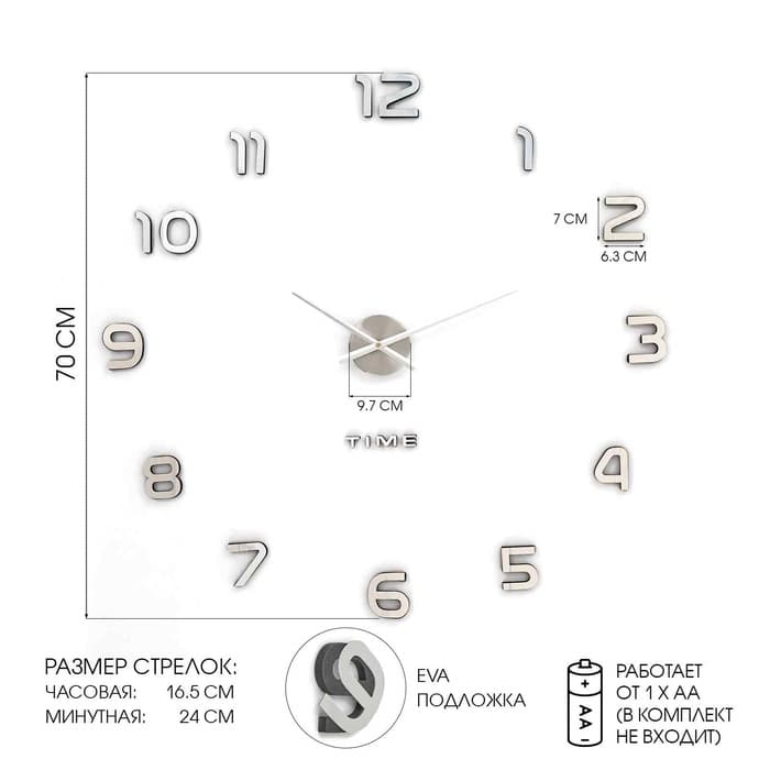 Часы настенные интерьерные «Акстелл», 3D, бесшумные, плавный ход, наклейка, d=70 см