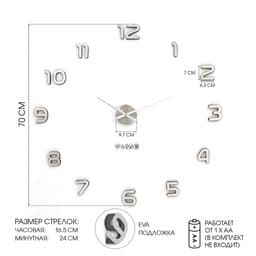 Часы настенные интерьерные «Акстелл», 3D, бесшумные, плавный ход, наклейка, d=70 см