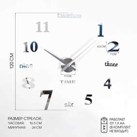 Часы настенные интерьерные «Клермонт», 3D, бесшумные, плавный ход, наклейка, d=120 см