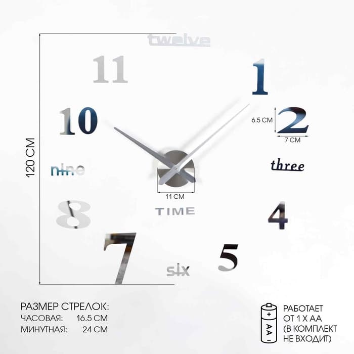 Часы настенные интерьерные «Клермонт», 3D, бесшумные, плавный ход, наклейка, d=120 см