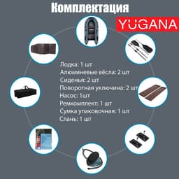 Лодка YUGANA 3200 СК, слань+киль, цвет серый/синий