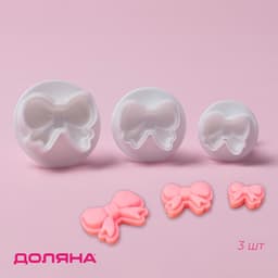 Плунжеры кондитерские Доляна «Бантик», набор 3 шт., пластик, МИКС