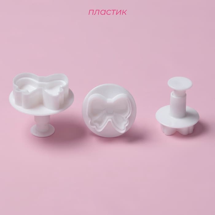 Плунжеры кондитерские Доляна «Бантик», набор 3 шт., пластик, МИКС