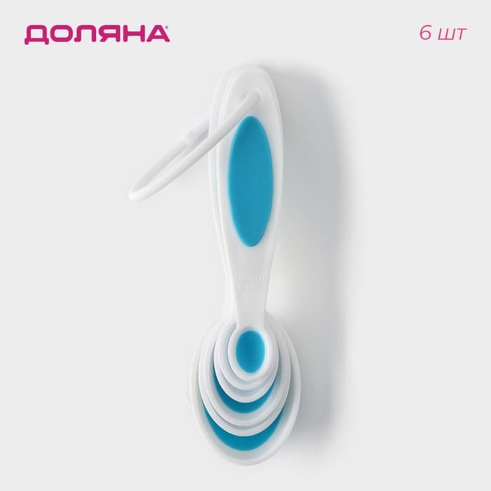 Набор мерных ложек Доляна «Тепло», 6 шт.: 0.62/1.25/2.5/5/7.4/15 мл, красный, белый