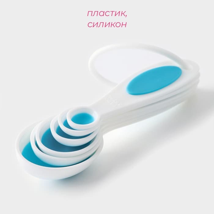 Набор мерных ложек Доляна «Тепло», 6 шт.: 0.62/1.25/2.5/5/7.4/15 мл, красный, белый