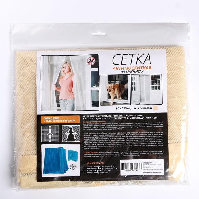 Сетка москитная для дверей, 90×210 см, на магнитах, бежевая