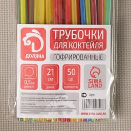 Трубочки одноразовые для напитков Доляна, набор 45-50 шт., 21 см, d=5 мм, с гофрой, МИКС