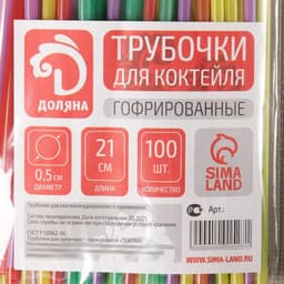 Трубочки одноразовые для напитков Доляна, 21 см, d=5 мм, с гофрой, МИКС, 100 шт.