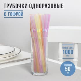Трубочки одноразовые для напитков Доляна, набор 50 шт., 21 см, d=5 мм, флуоресцентные, с гофрой, МИКС