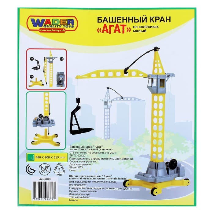 Башенный кран «Агат», на колёсиках