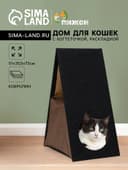 Дом для кошек, 51×35.5×73 см, с когтеточкой, раскладной, цвет МИКС
