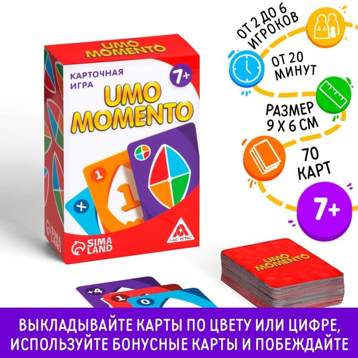 Настольная игра на реакцию и внимание «УМО моменто», 70 карт, 7+