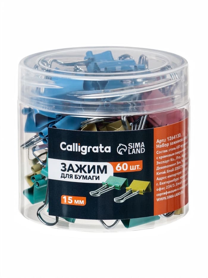 Зажимы для бумаг Calligrata, 4 цвета, 15 мм, 60 шт., в пластиковой тубе, МИКС